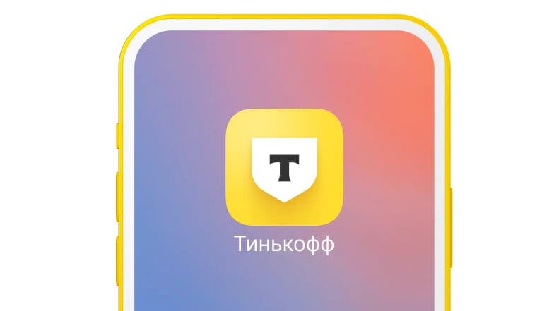 Приложение Т-Помощь от Тиннькофф банка для iOS