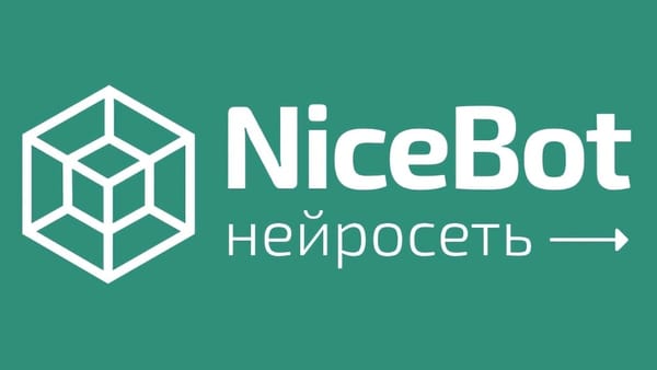 NiceBot - онлайн нейросеть для любых задач