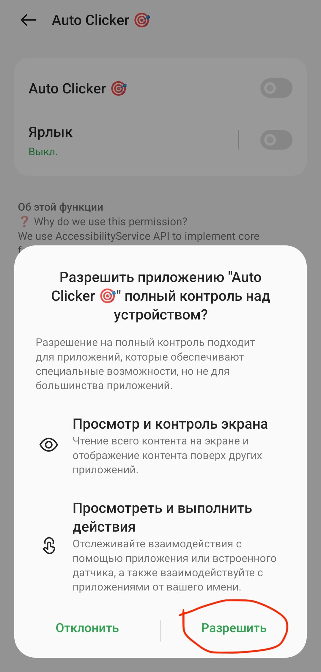 Автокликер для Notcoin: как установить, настроить и не получить бан