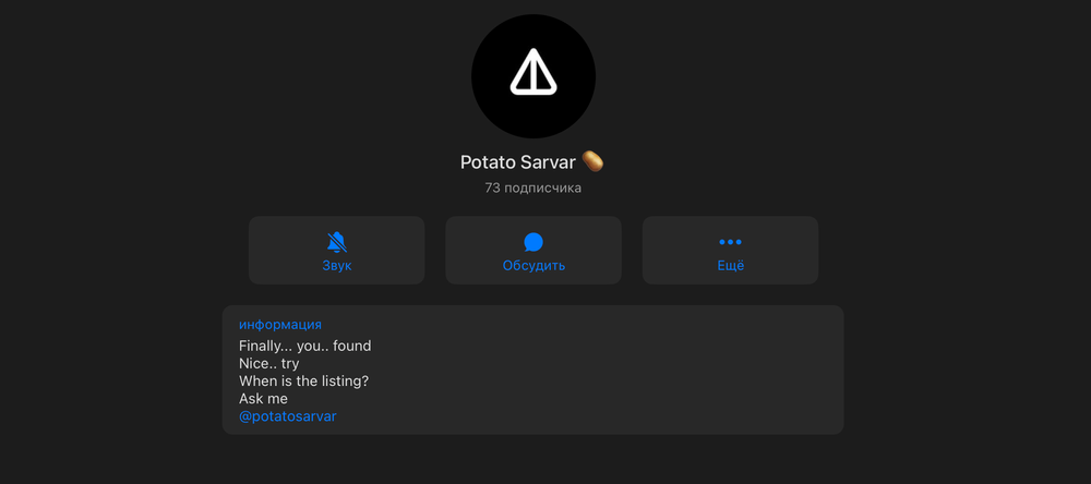 Загадка Potato Sarvar в Notcoin: когда листинг