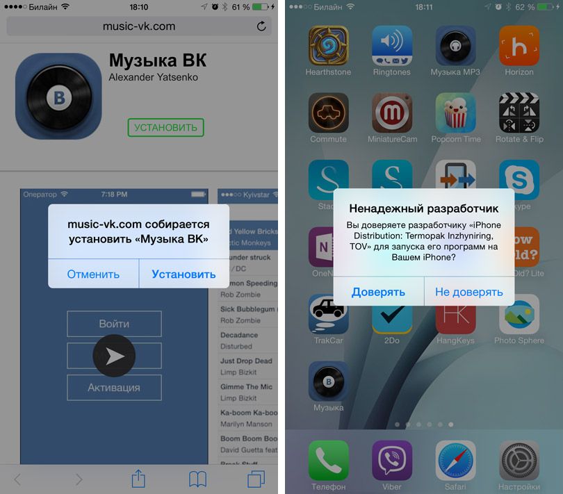 Как скачать музыку с «ВКонтакте» на iPhone/iPad