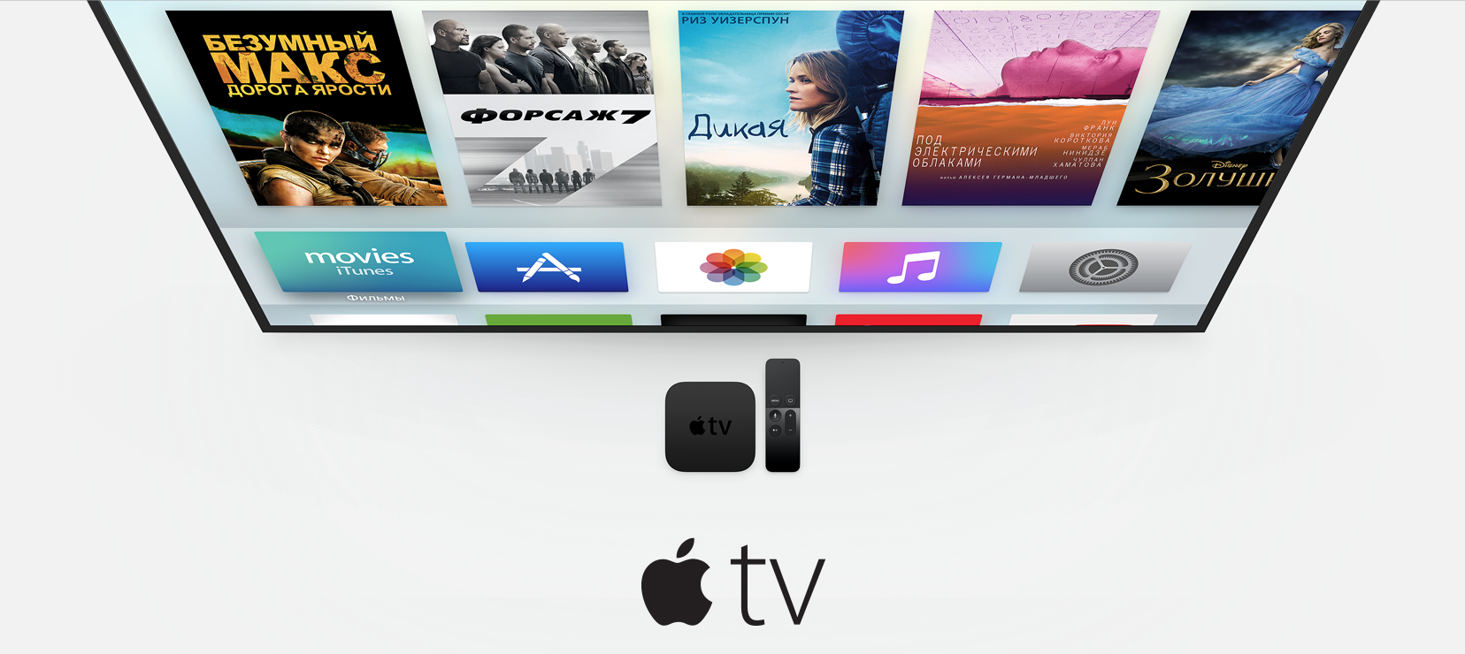 Apple официально представила Apple TV нового поколения (Apple TV 4)
