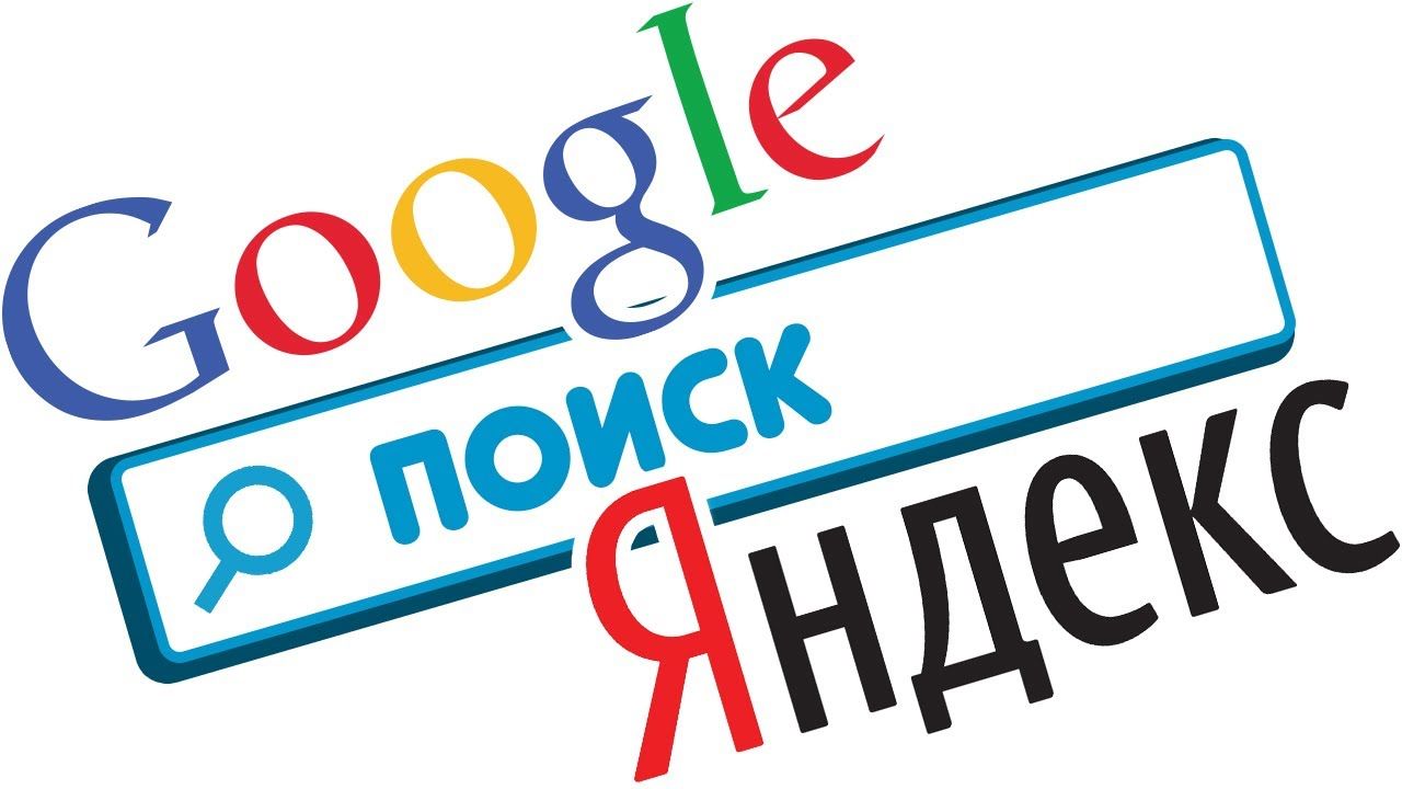 Как проверить индексацию сайта в Яндекс и Google?