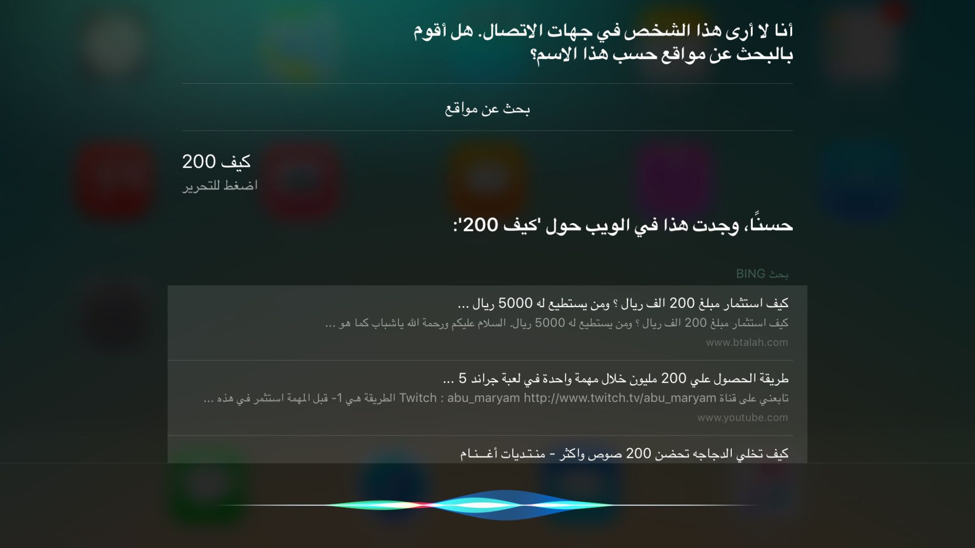 Apple выпустила iOS 9.2 с арабской Siri и другими улучшениями