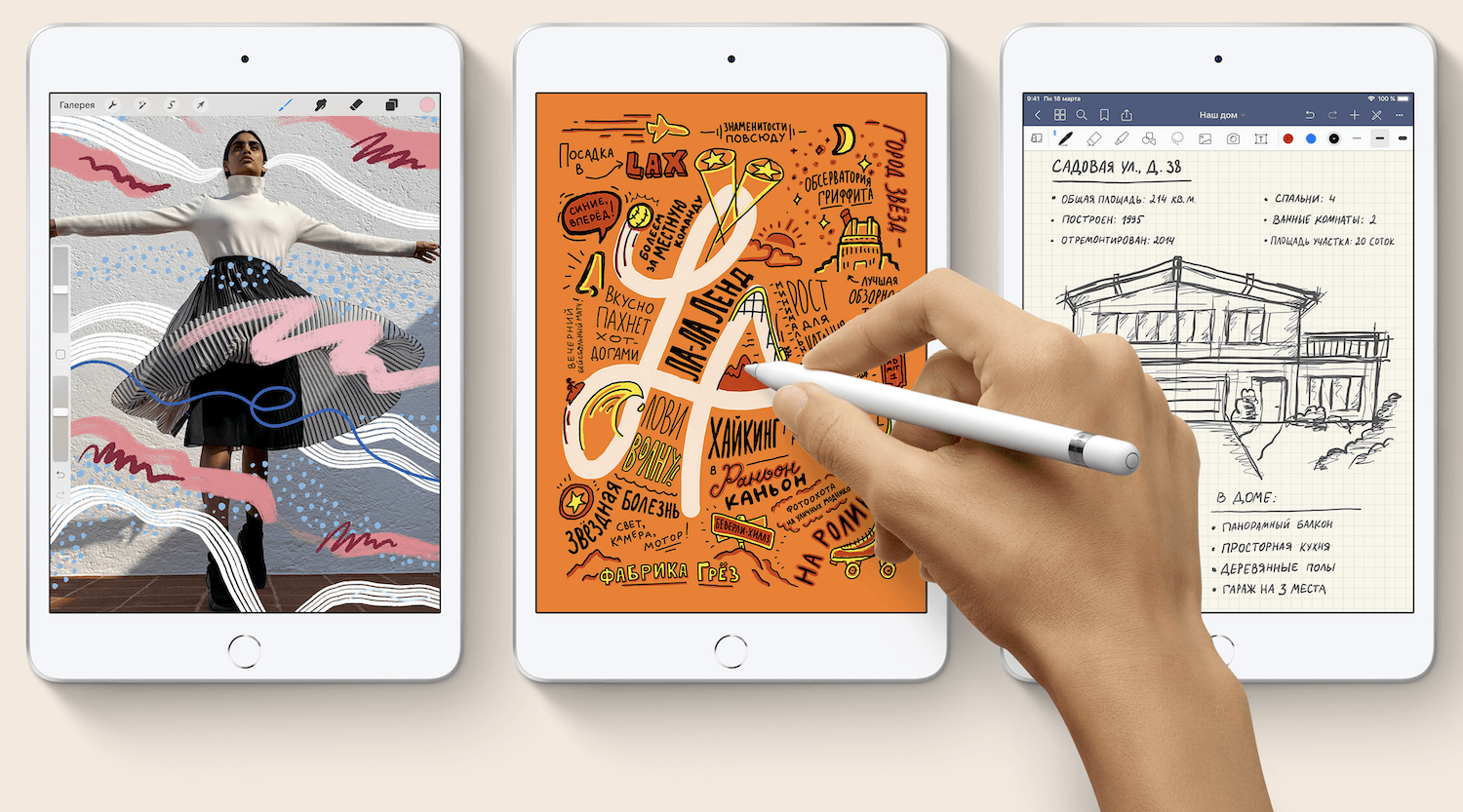 Новый iPad mini от Apple — $399 и поддержка Apple Pencil