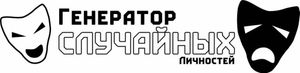 Генератор случайных личностей RandUS