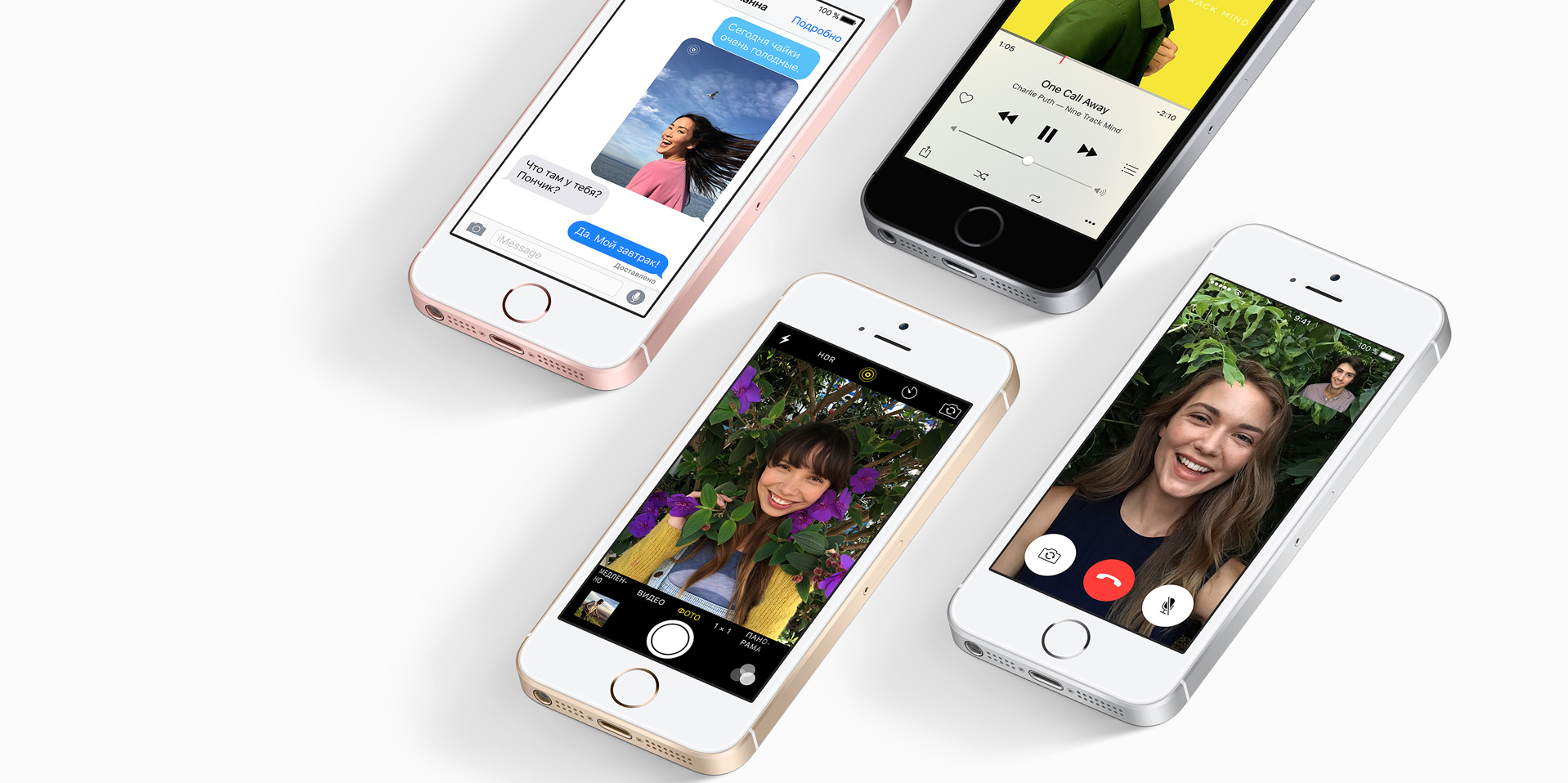 iPhone SE в 4 цветах